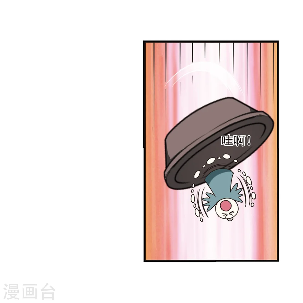 第209话 丹池混战3 第6页