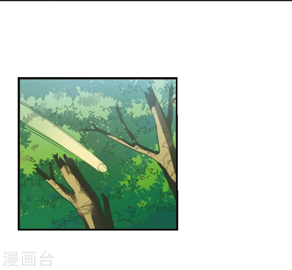 第209话 丹池混战3 第10页