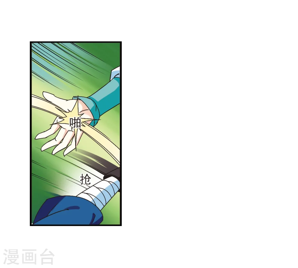第209话 丹池混战3 第13页