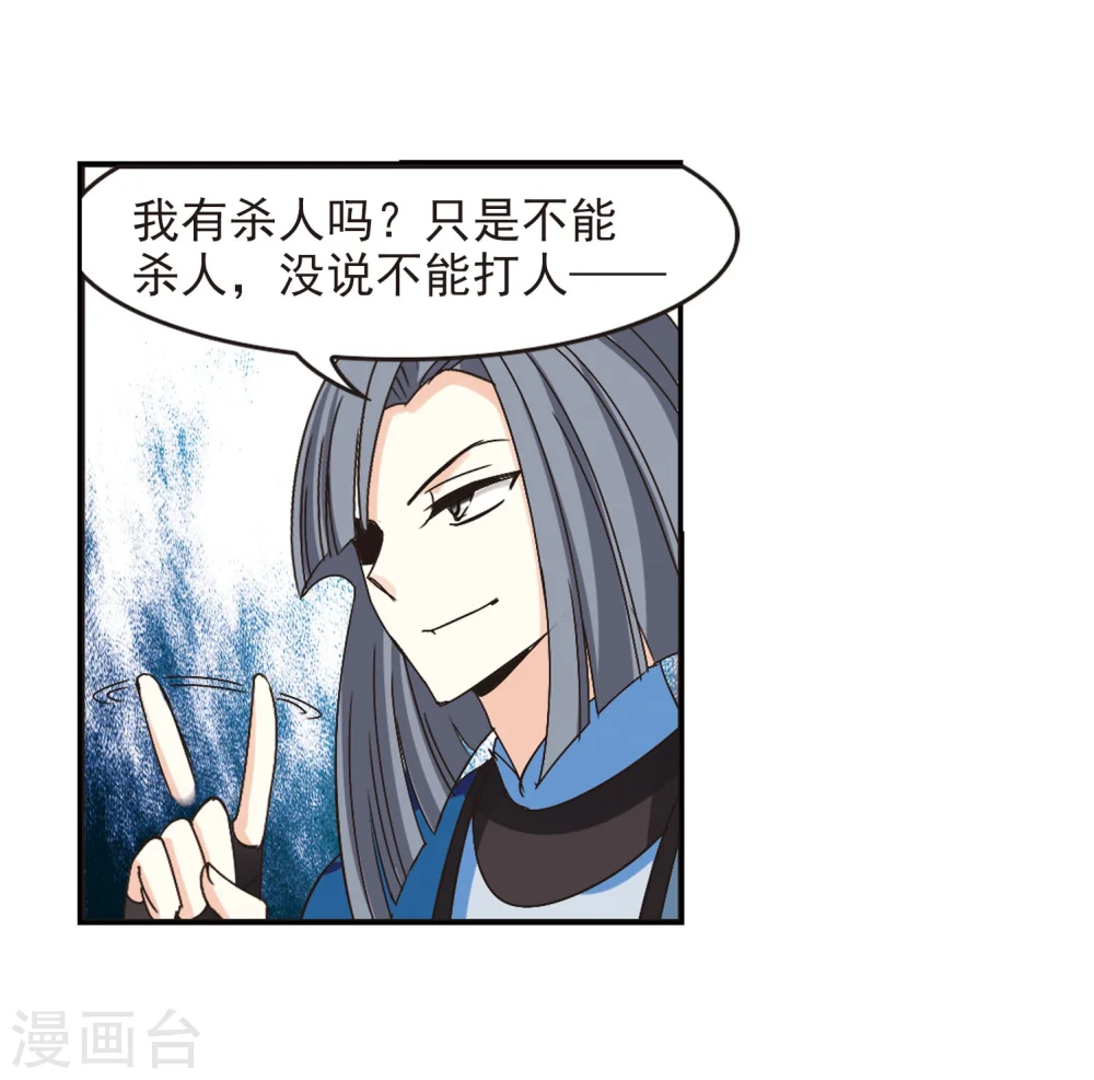 第209话 丹池混战3 第17页