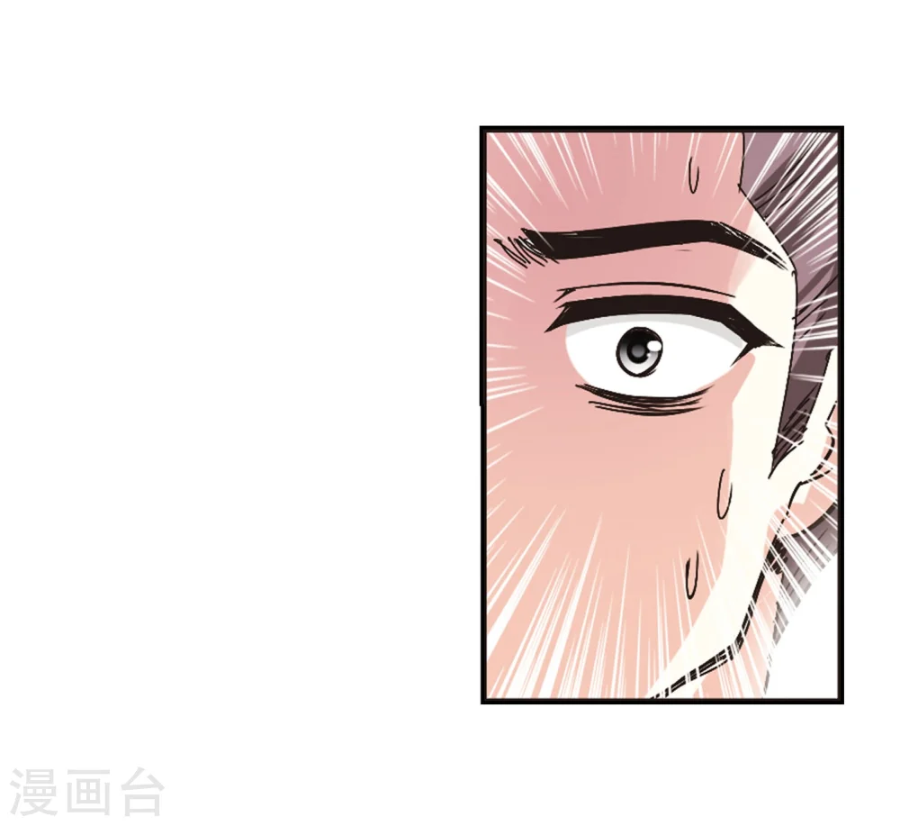 第209话 丹池混战3 第21页