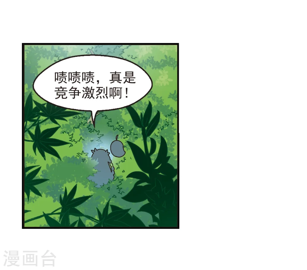 第209话 丹池混战3 第29页