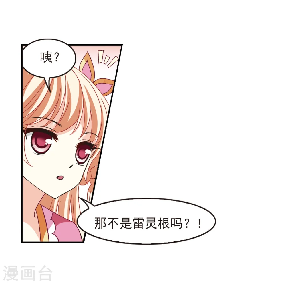 第209话 丹池混战3 第31页