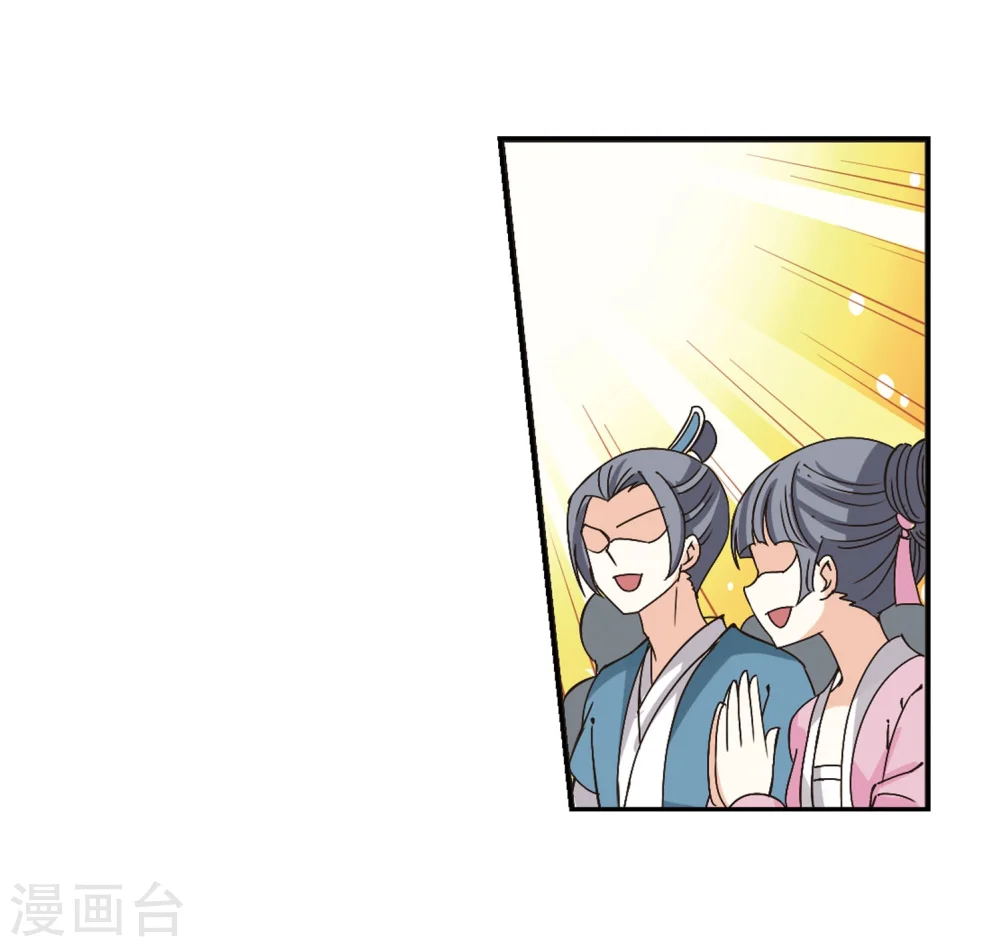 第211话 乐极生悲2 第4页