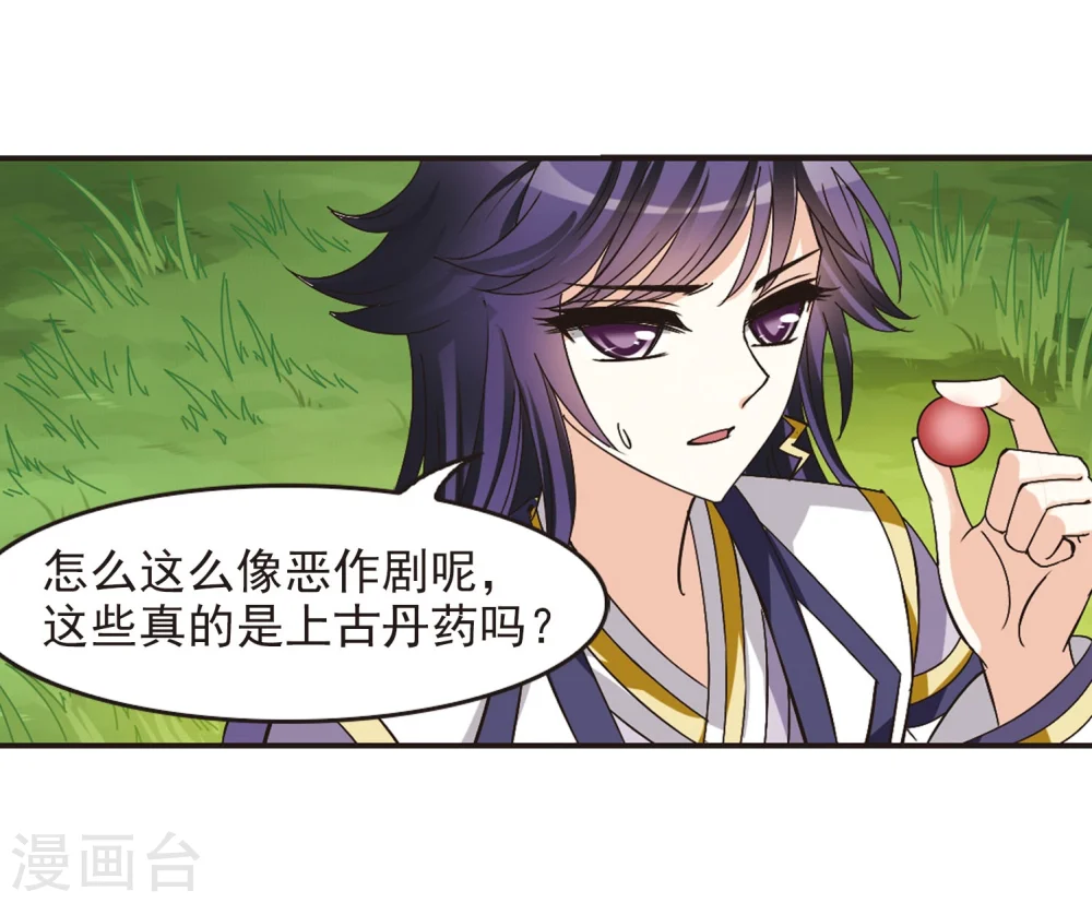 第211话 乐极生悲2 第6页