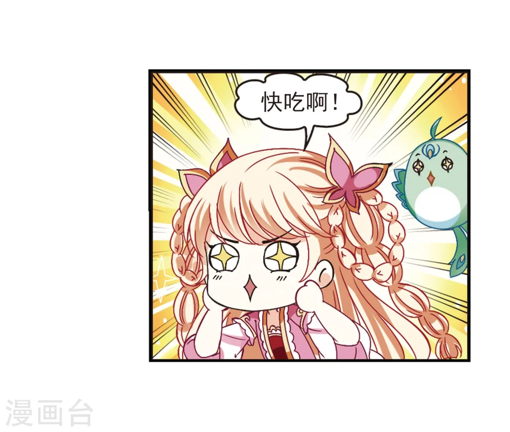 第211话 乐极生悲2 第8页