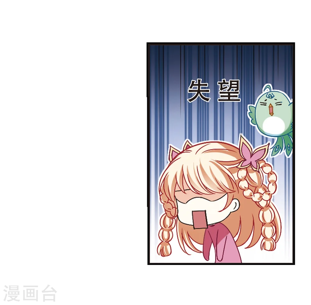 第211话 乐极生悲2 第10页