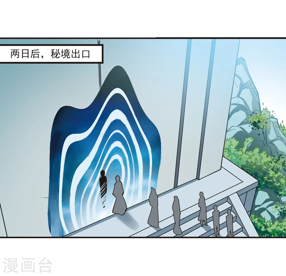第211话 乐极生悲2 第11页