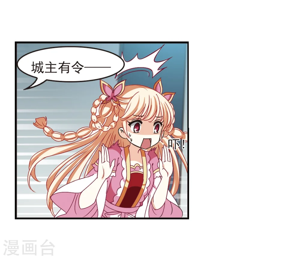第211话 乐极生悲2 第16页