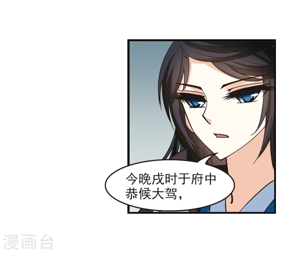 第211话 乐极生悲2 第17页
