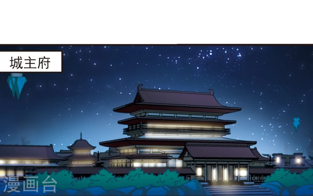 第211话 乐极生悲2 第19页