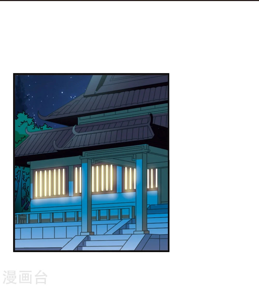 第211话 乐极生悲2 第20页
