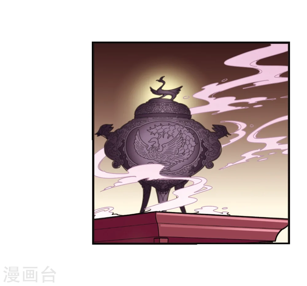 第211话 乐极生悲2 第21页