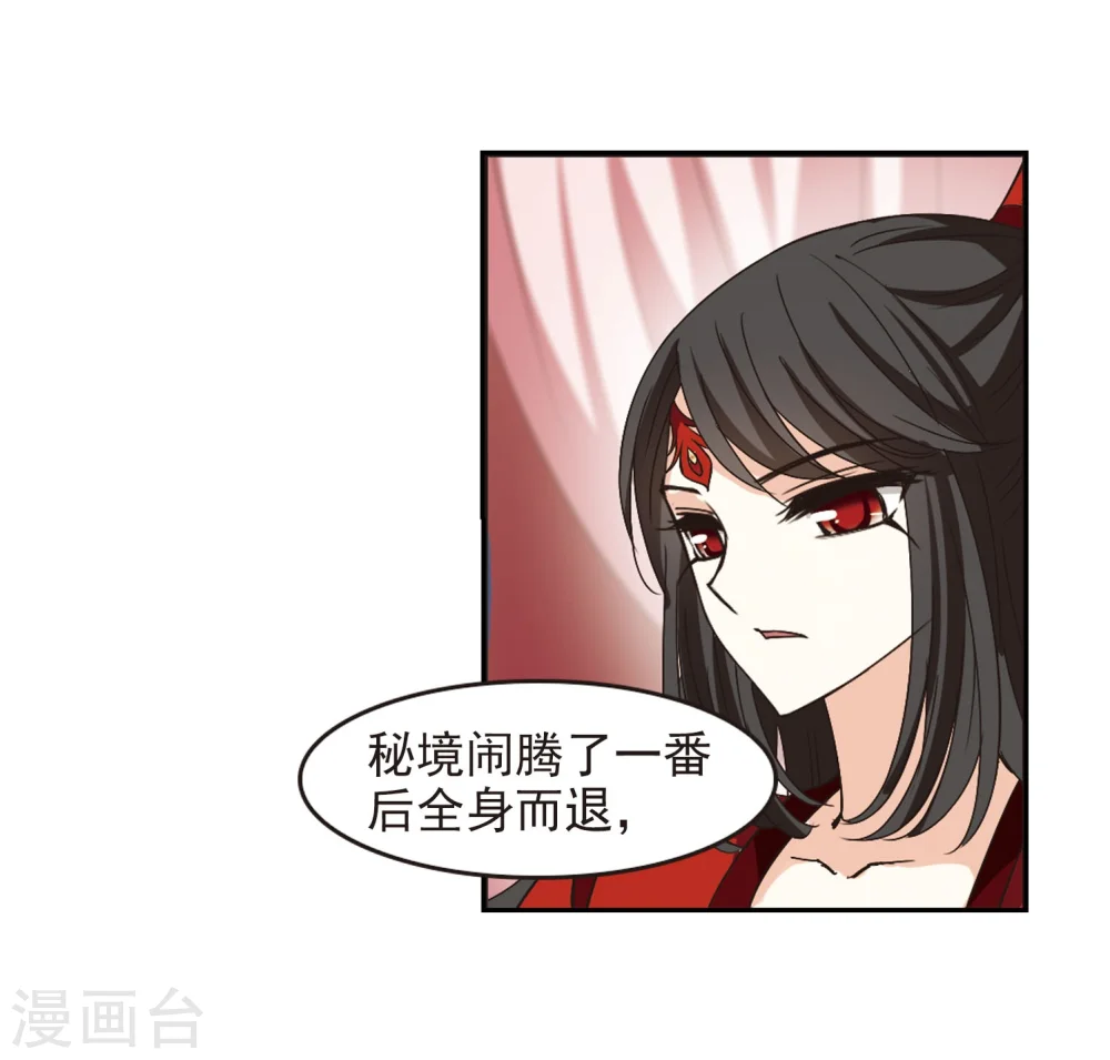 第211话 乐极生悲2 第24页