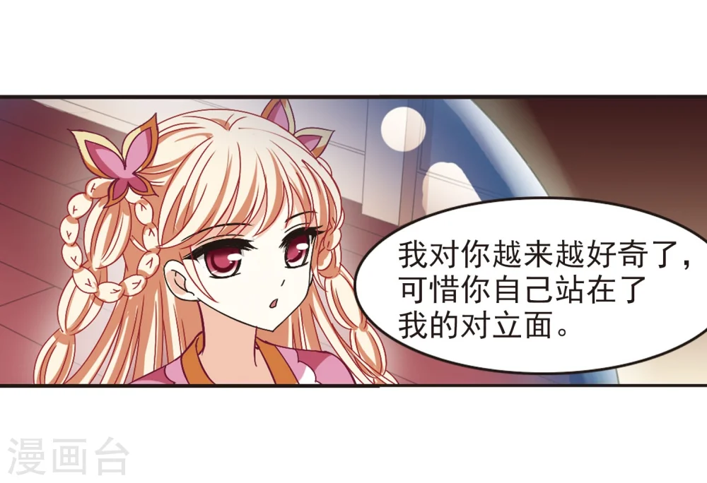 第211话 乐极生悲2 第25页