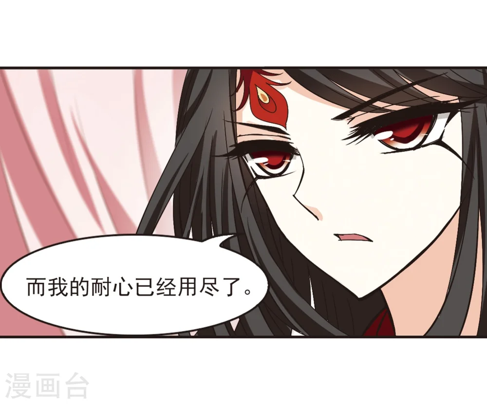 第211话 乐极生悲2 第26页
