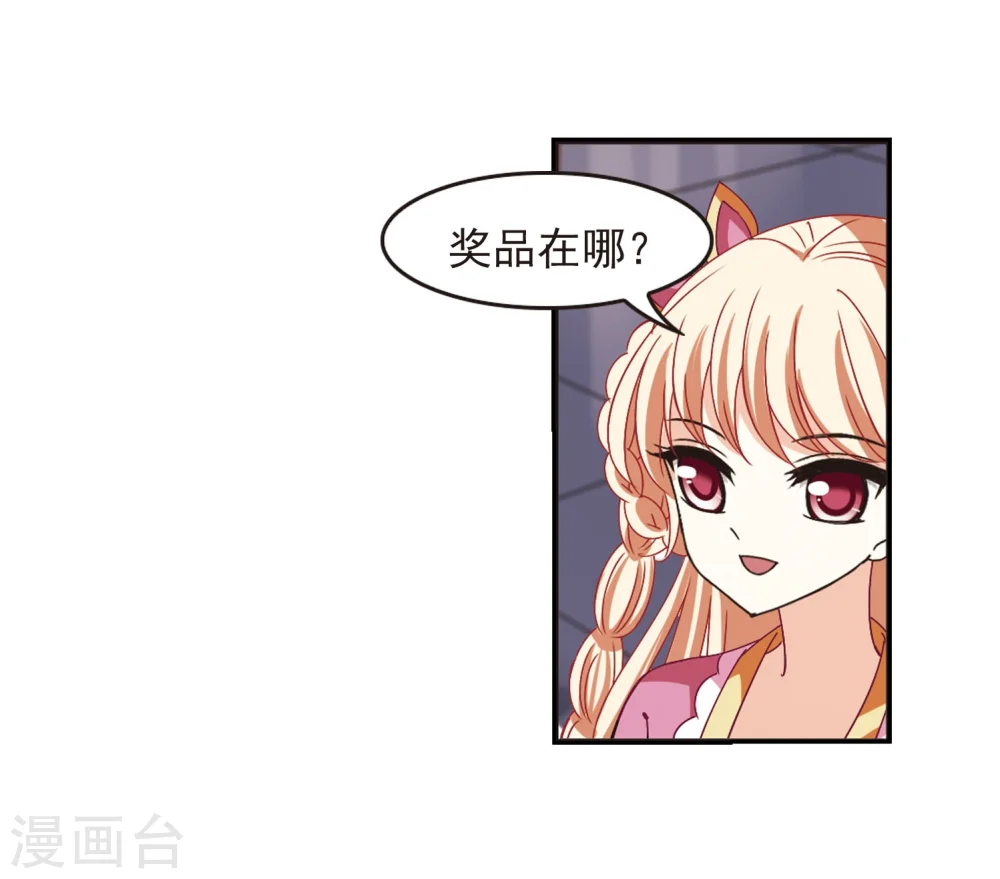 第211话 乐极生悲2 第28页