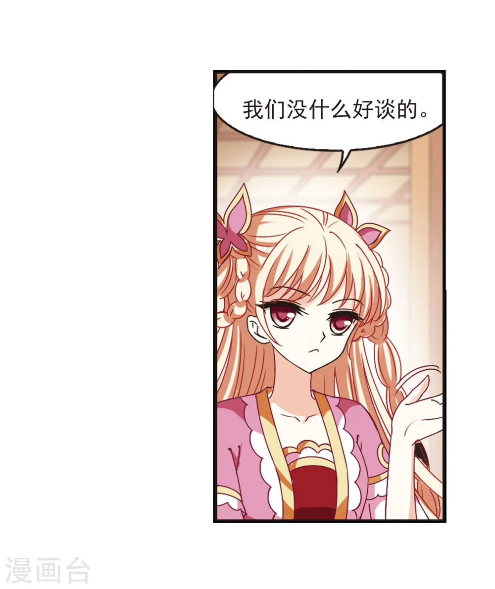 第211话 乐极生悲2 第30页