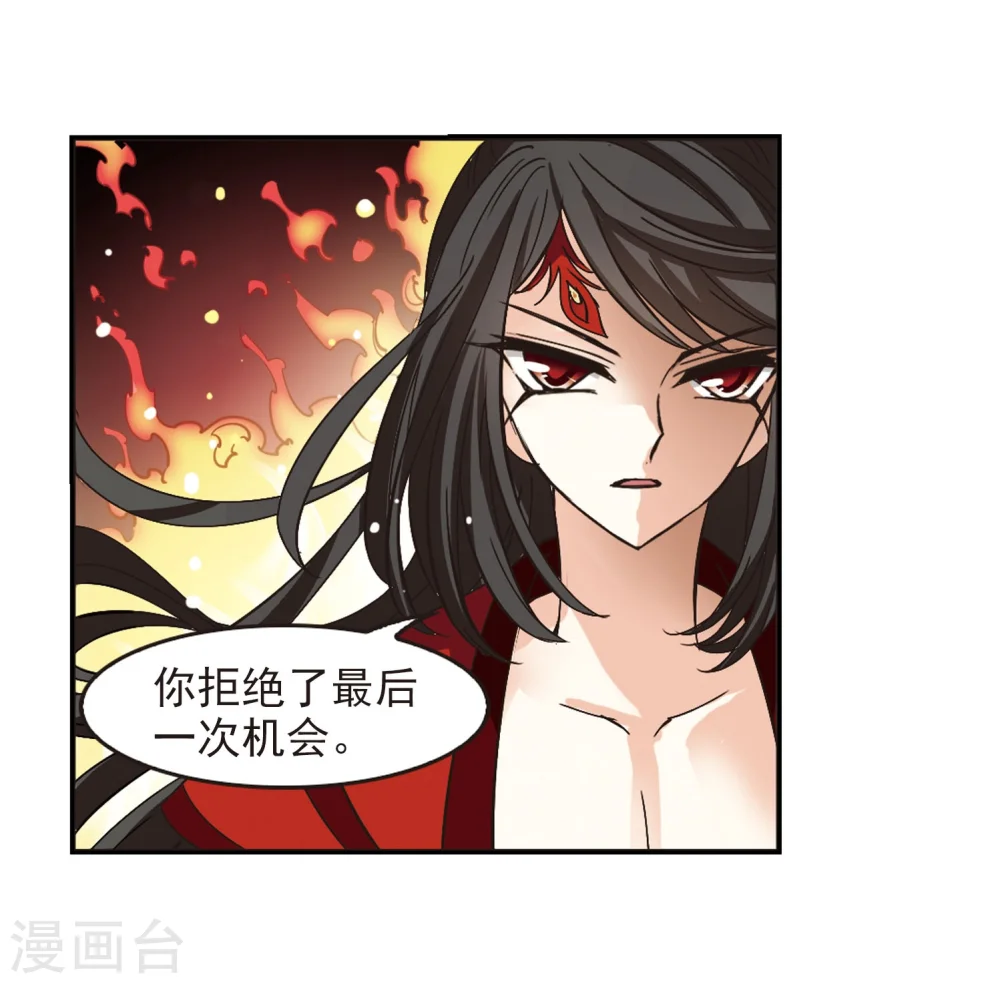 第211话 乐极生悲2 第31页