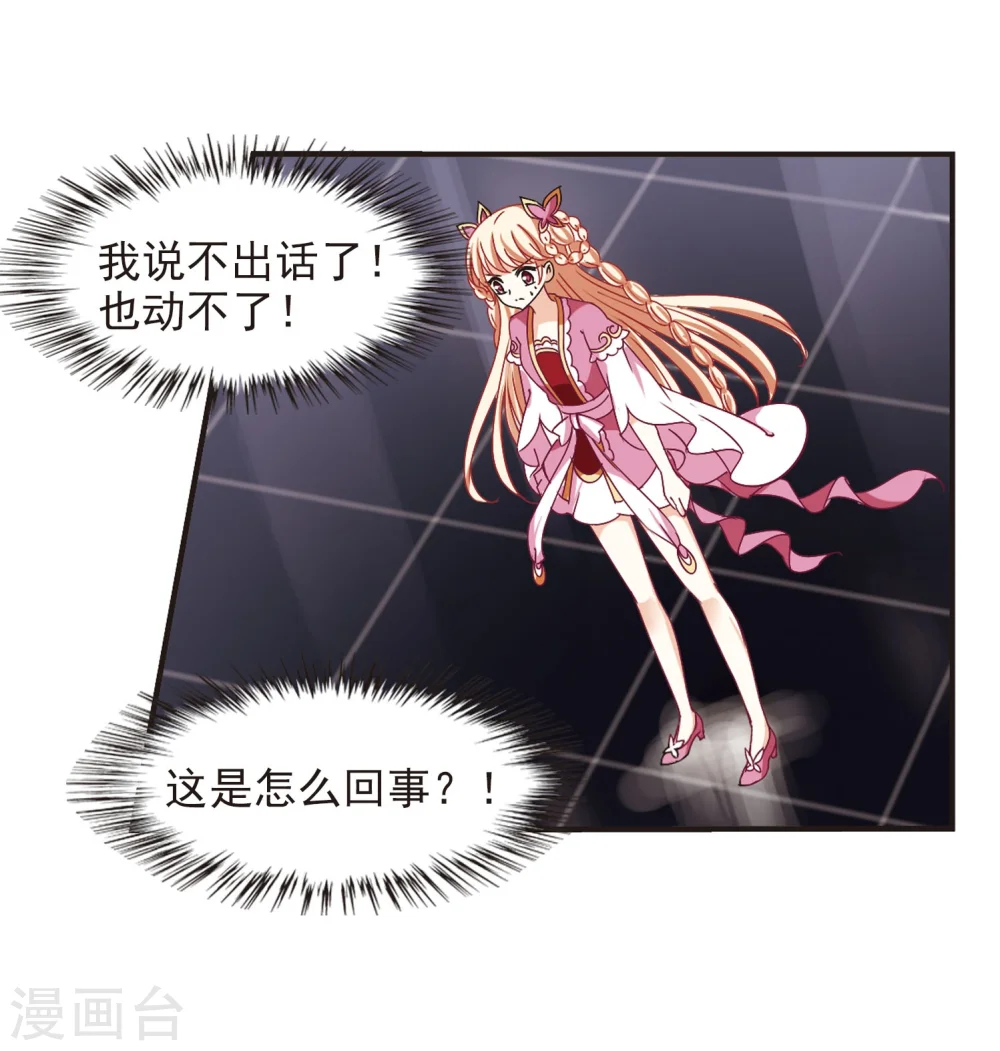第211话 乐极生悲2 第33页