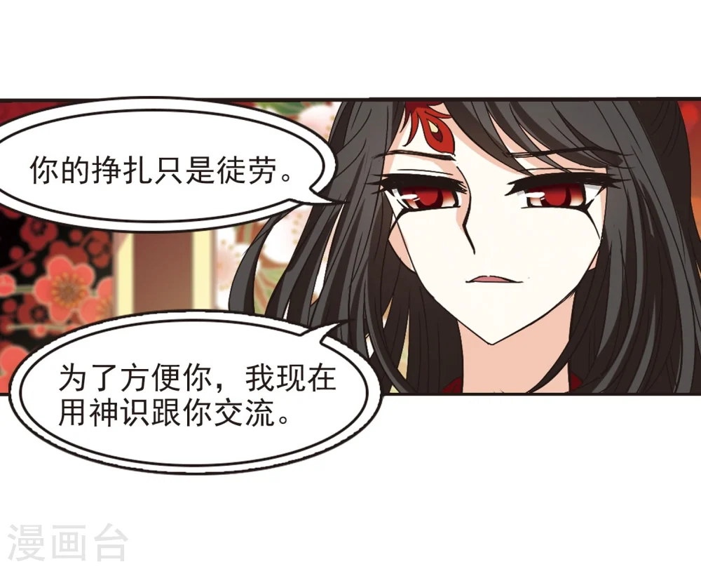 第211话 乐极生悲2 第34页
