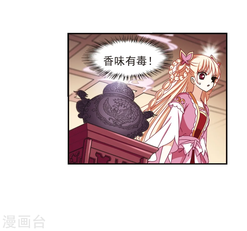 第211话 乐极生悲2 第36页