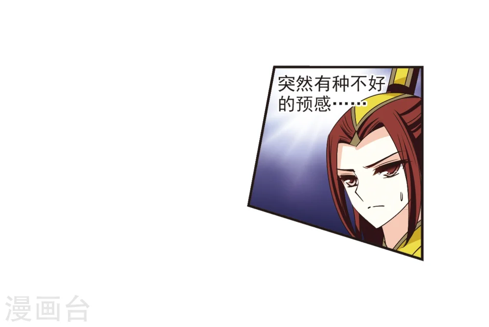 第198话 新秀挑战赛7-1 第3页