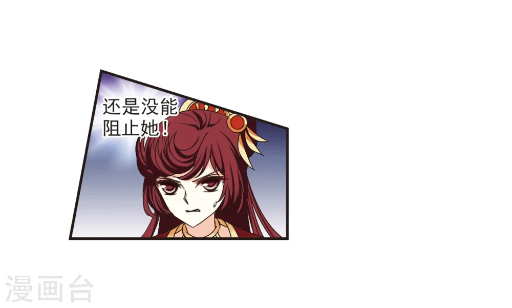 第198话 新秀挑战赛7-1 第4页