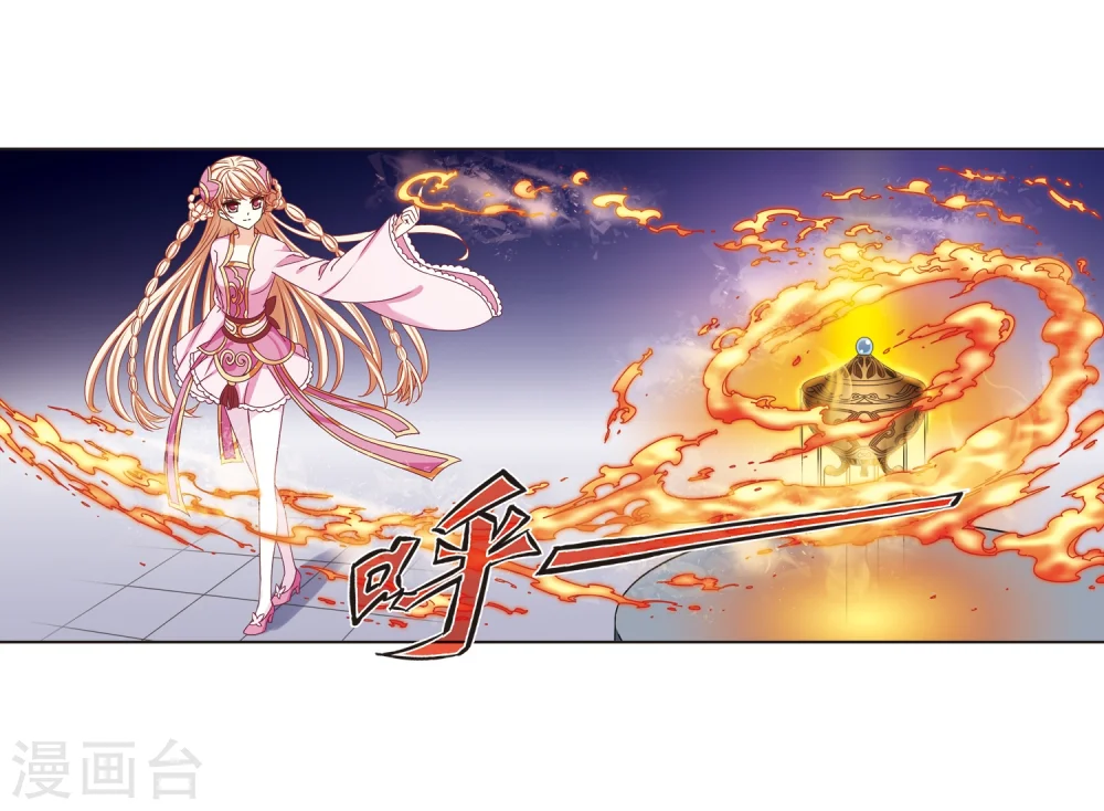 第198话 新秀挑战赛7-1 第8页