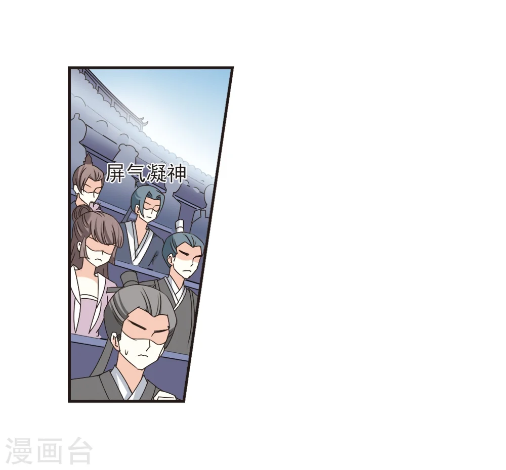 第198话 新秀挑战赛7-1 第11页