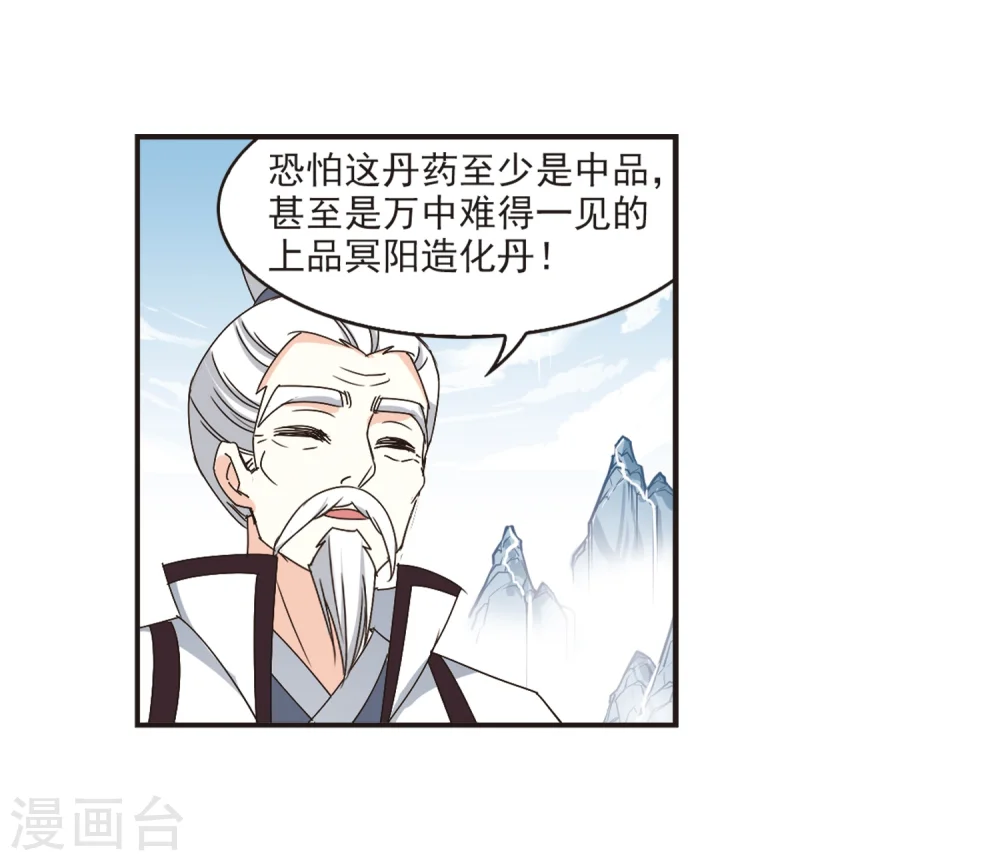 第198话 新秀挑战赛7-1 第16页