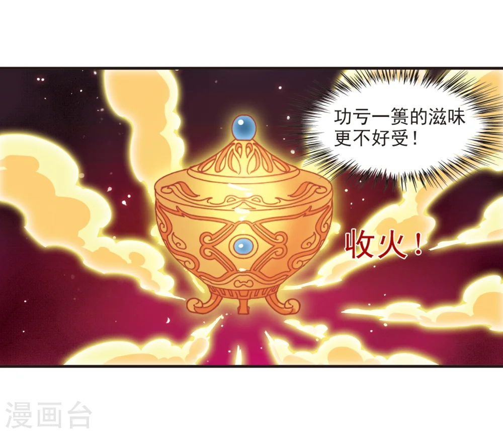 第198话 新秀挑战赛7-1 第18页