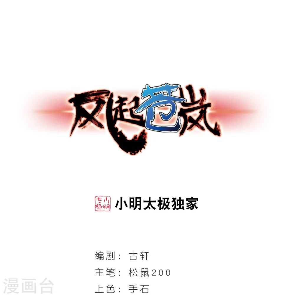 第201话 情深1 第1页