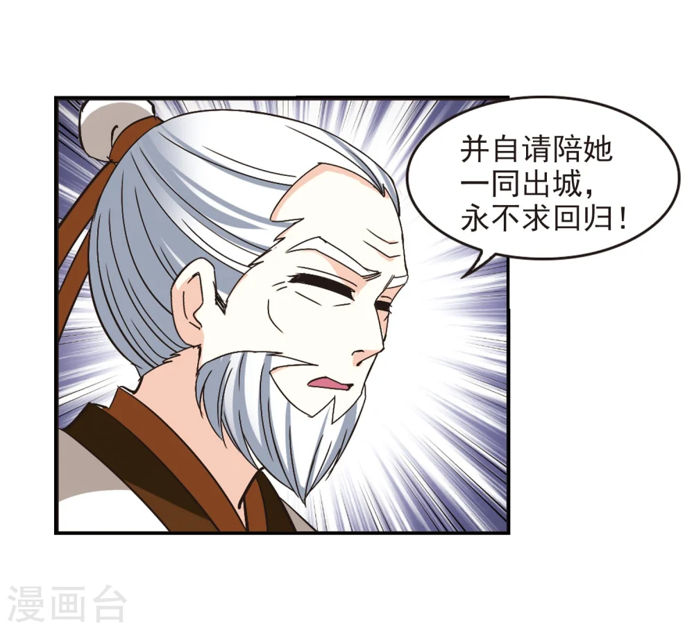 第201话 情深1 第5页