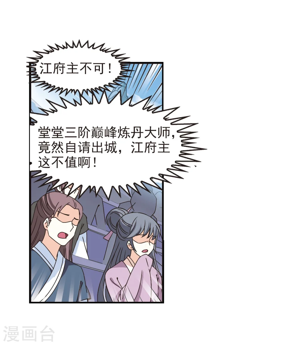 第201话 情深1 第7页