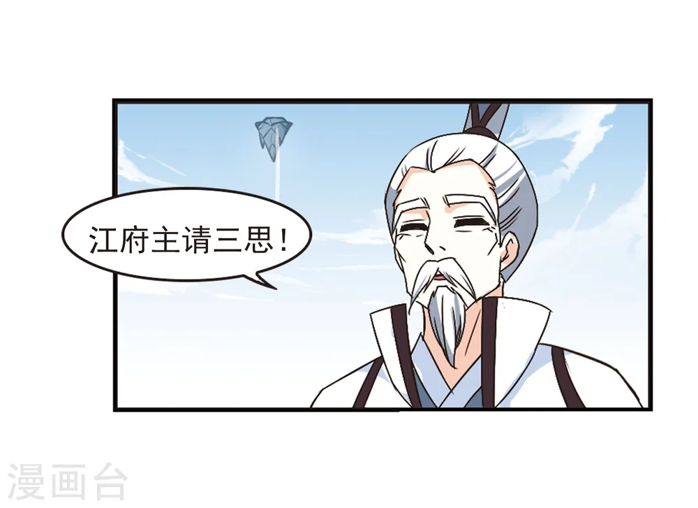 第201话 情深1 第8页