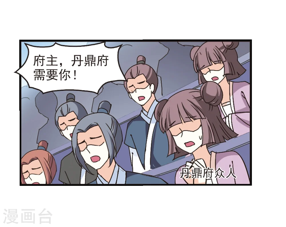 第201话 情深1 第9页