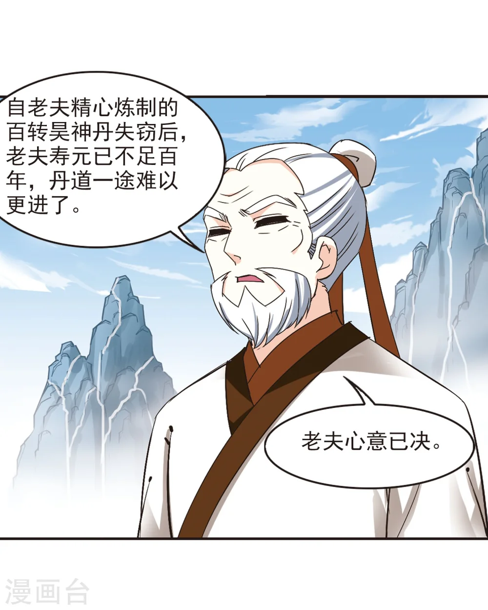 第201话 情深1 第10页