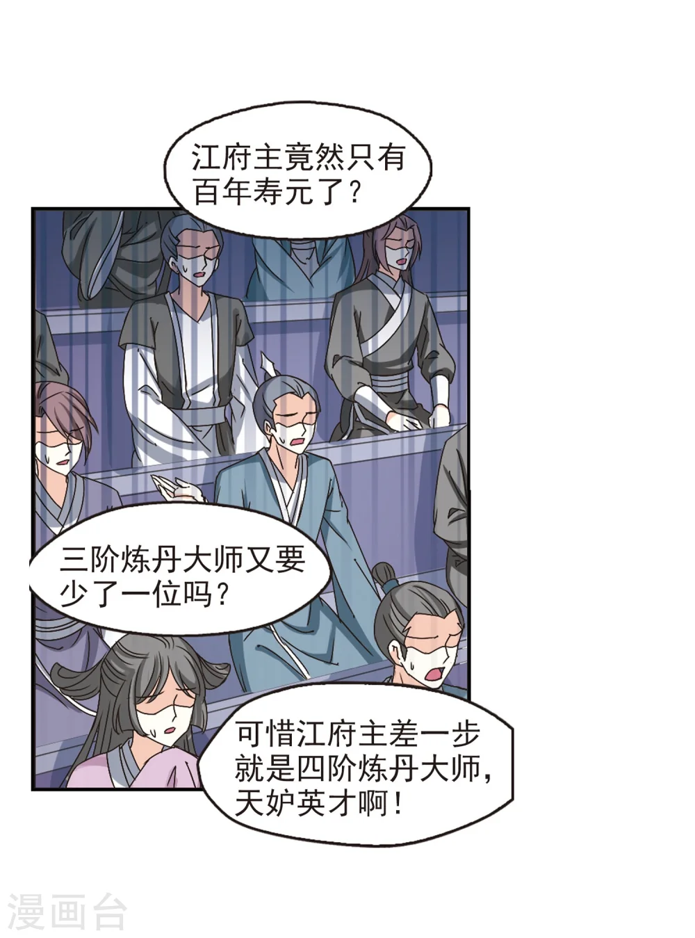 第201话 情深1 第11页