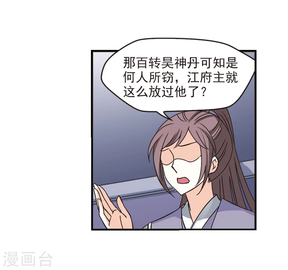 第201话 情深1 第12页