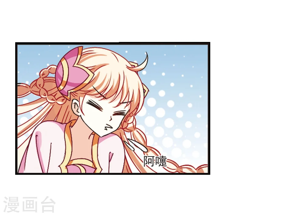 第201话 情深1 第13页
