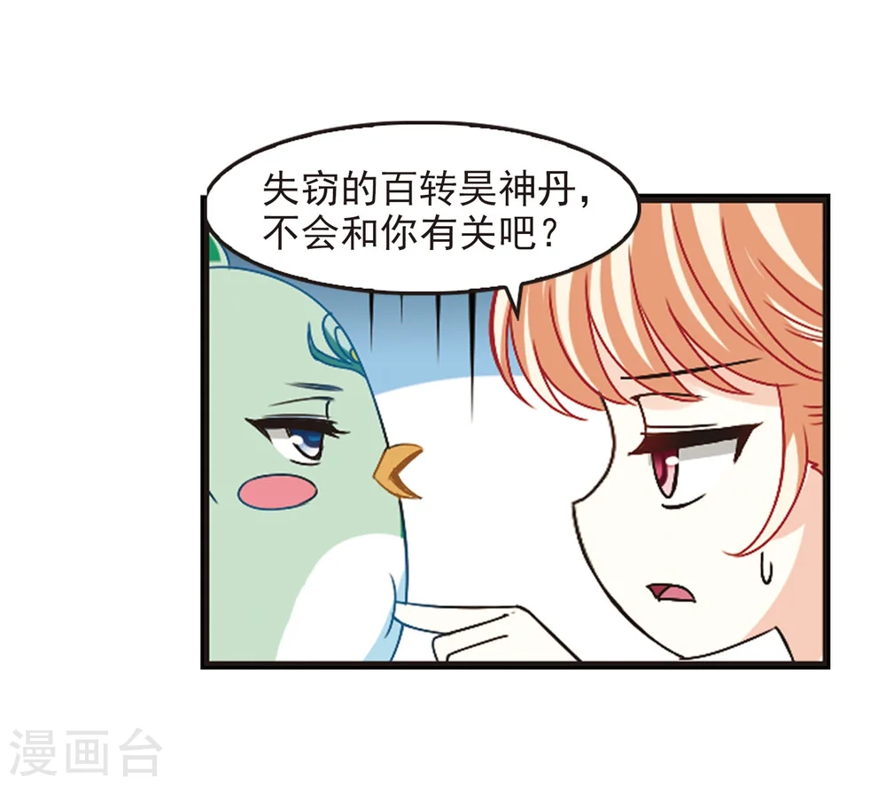 第201话 情深1 第16页
