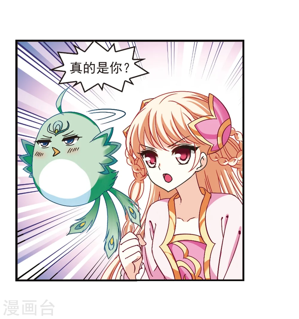 第201话 情深1 第17页
