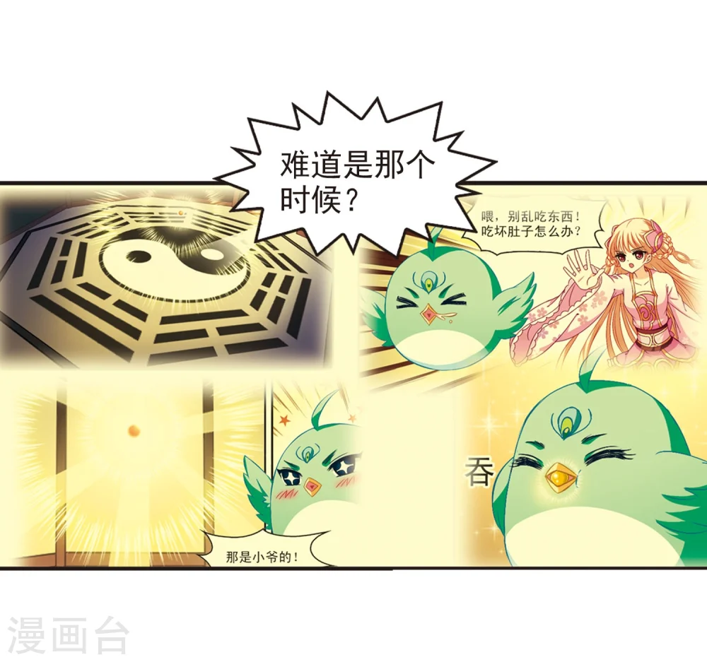第201话 情深1 第18页