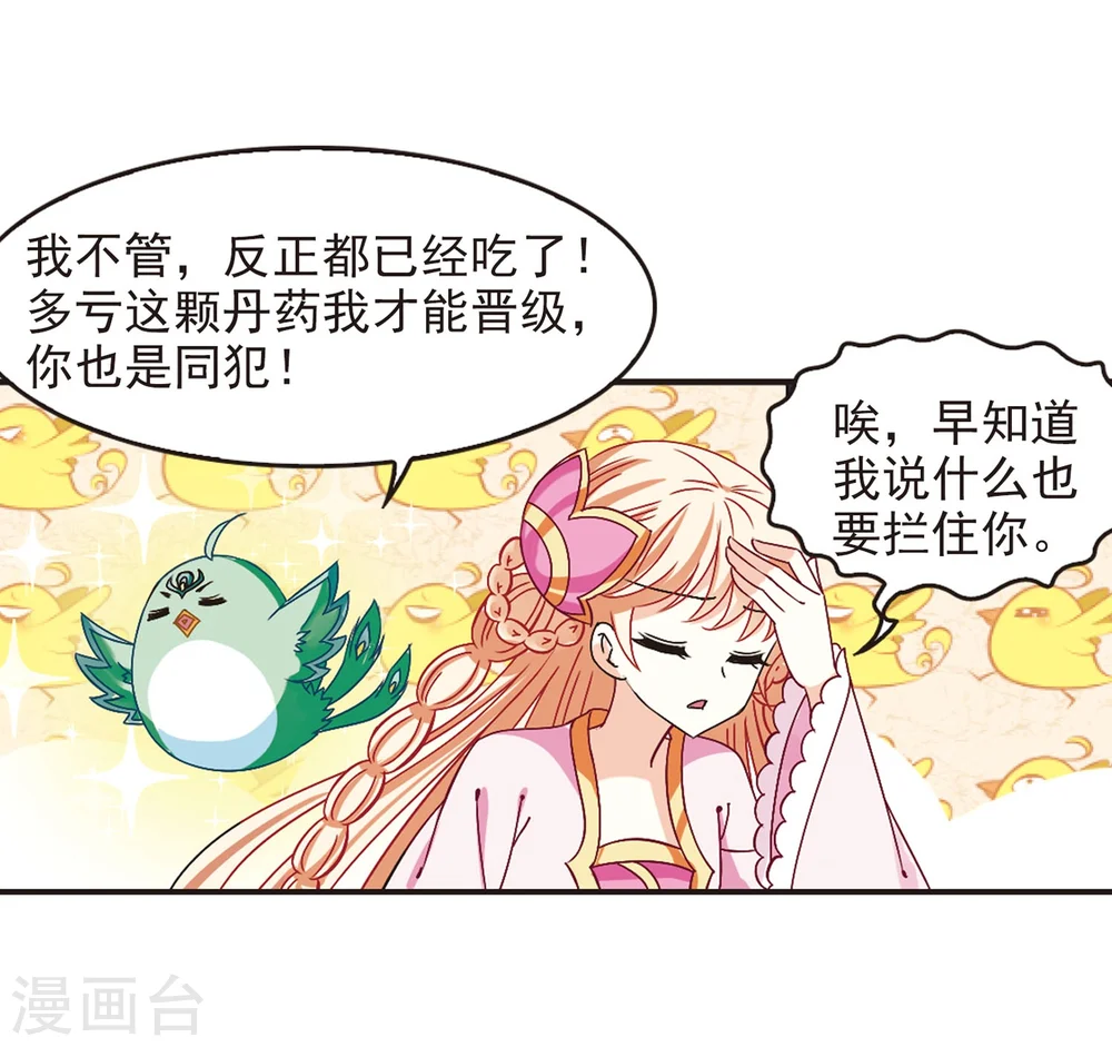 第201话 情深1 第19页
