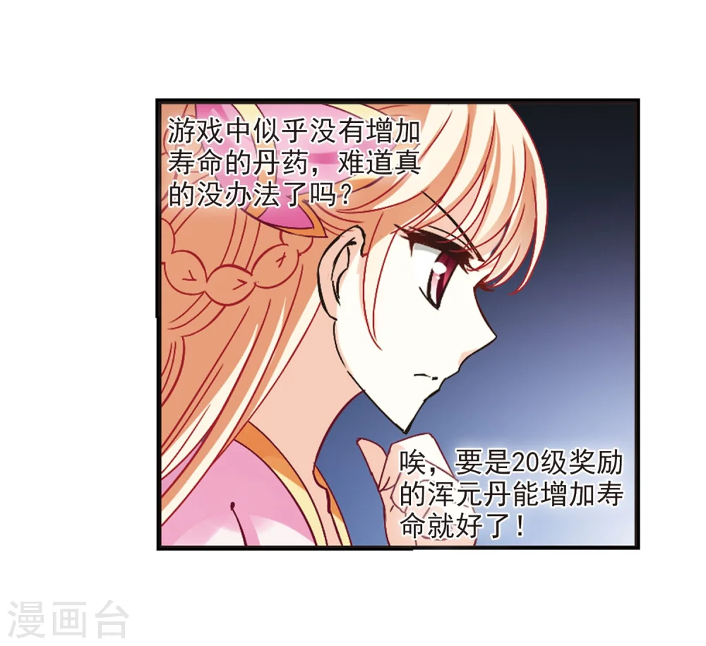 第201话 情深1 第22页