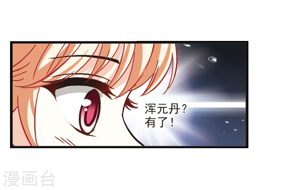 第201话 情深1 第23页