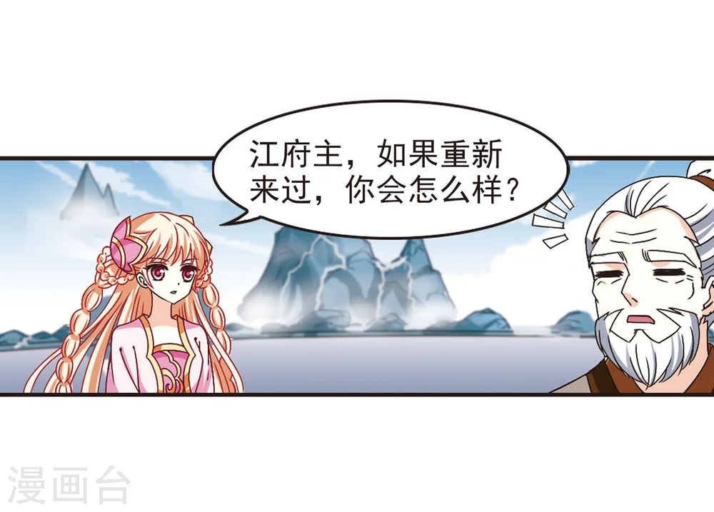第201话 情深1 第24页