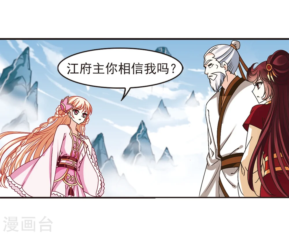 第201话 情深1 第27页