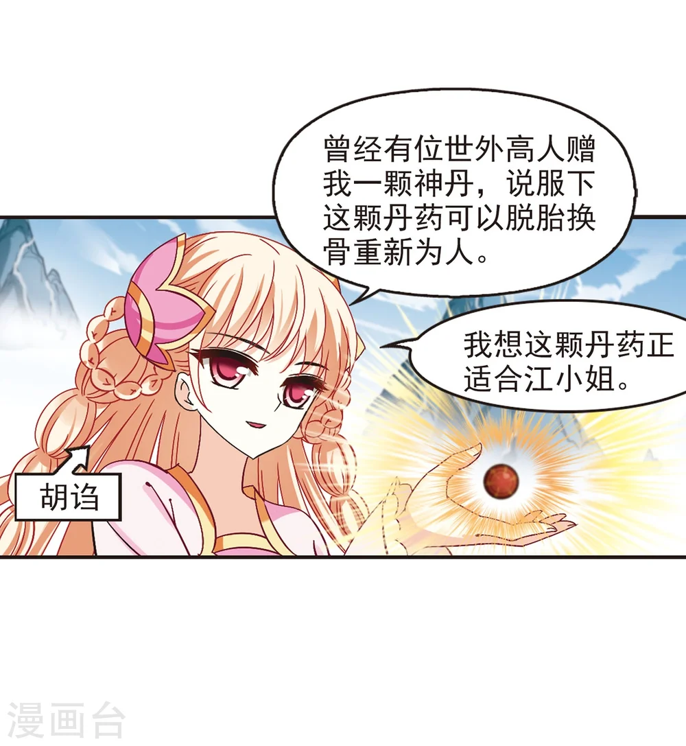 第201话 情深1 第28页